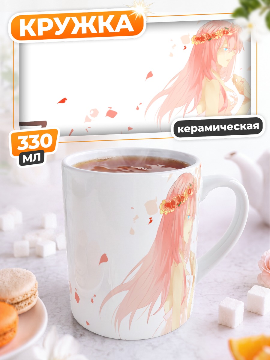 Кружка керамическая Мегурин Лука в цветах