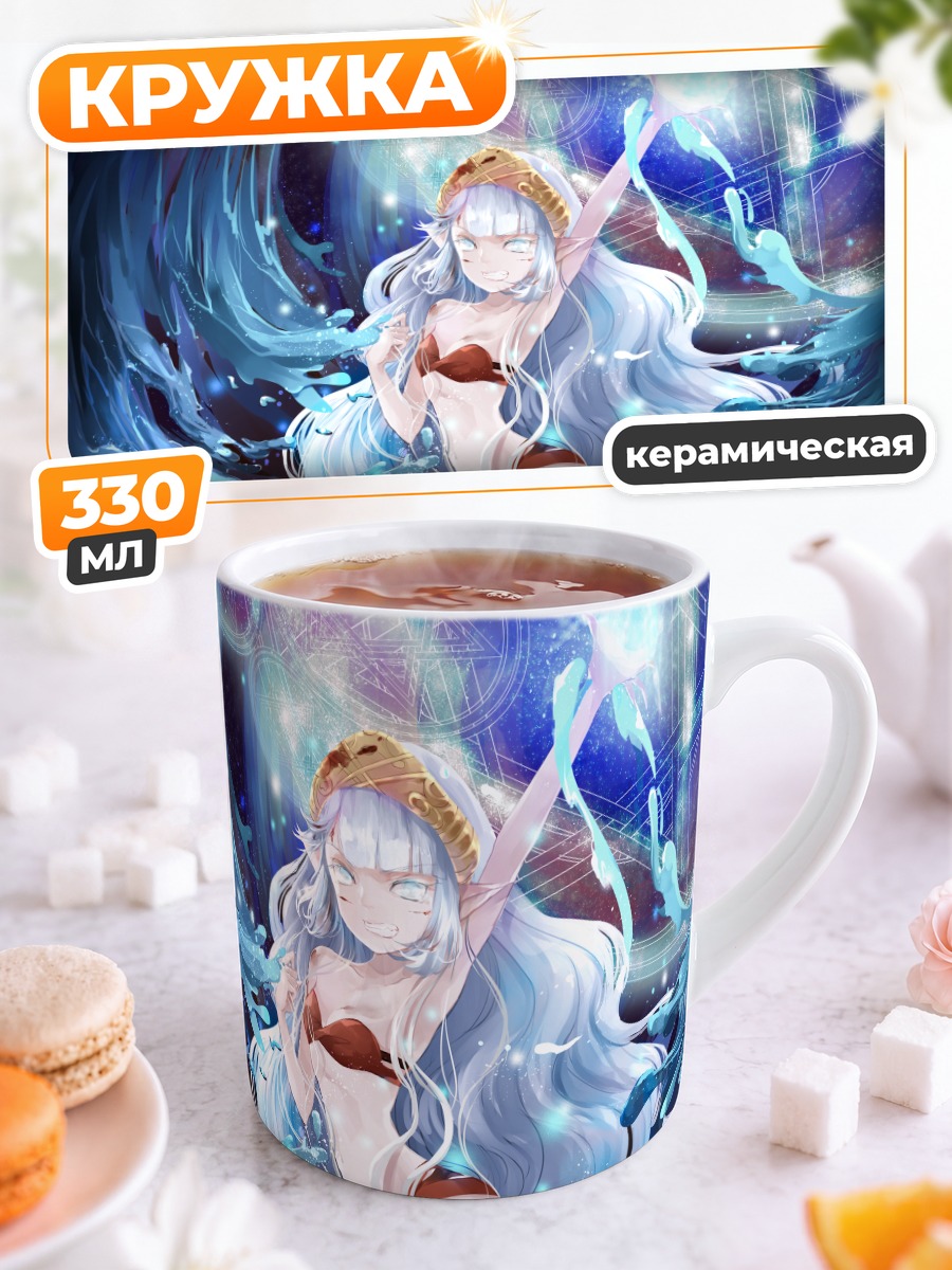 Кружка керамическая Магия водной стихии