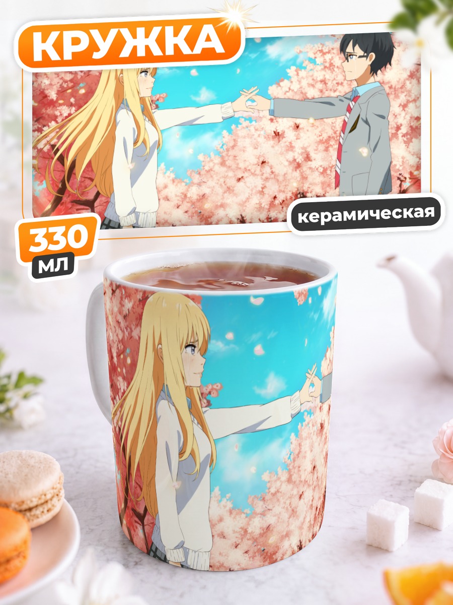 Кружка керамическая Косей и Каори в сакуре