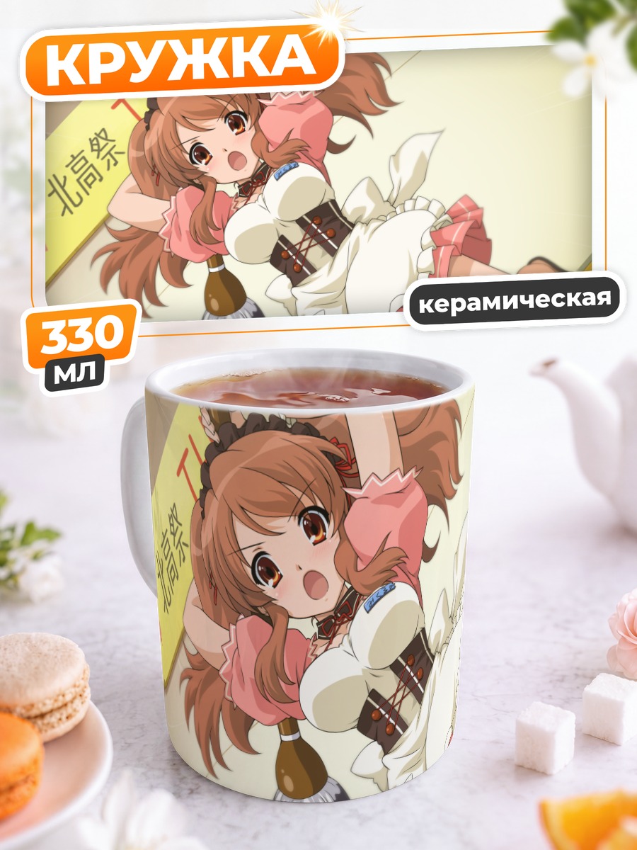 Кружка керамическая Микуру Асахина в фартуке