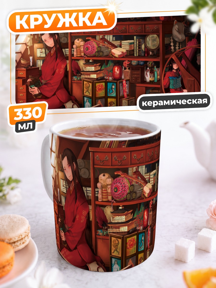 Кружка керамическая Девушка в кимоно с катаной
