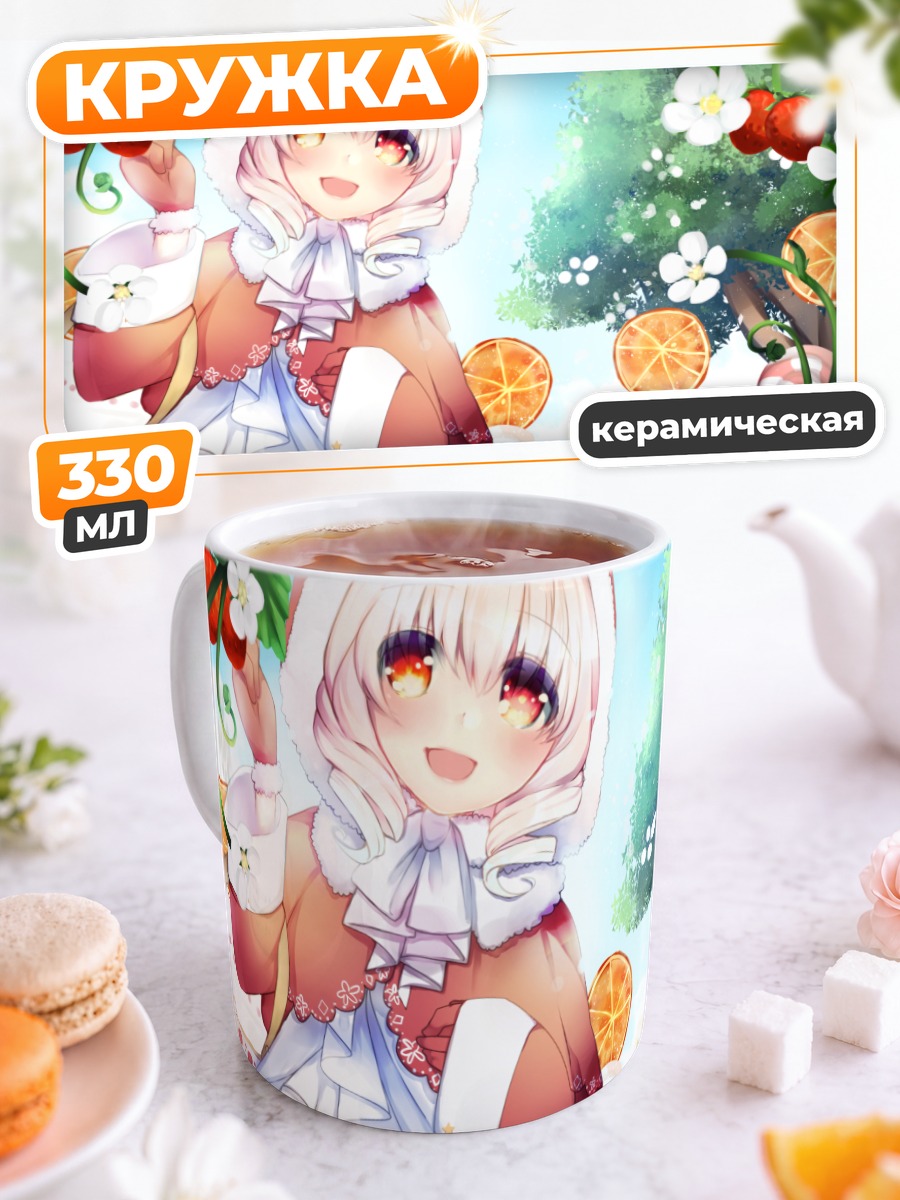 Кружка керамическая Сладкий праздник с цветами