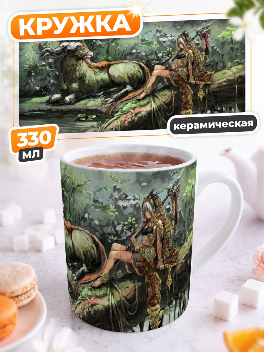 Кружка керамическая Рогатая девушка в джунглях