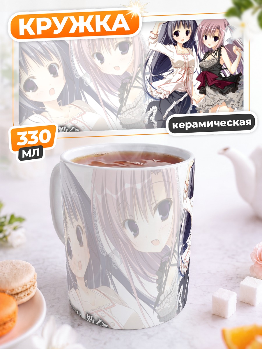 Кружка керамическая Цукико и Йоми
