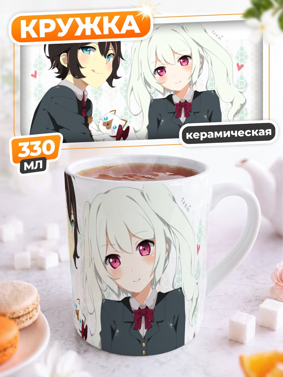 Кружка керамическая Шууса и Усапон