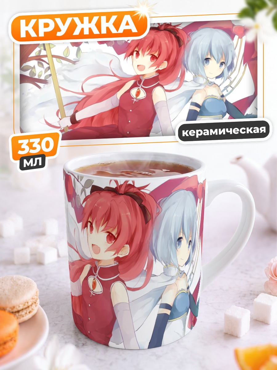 Кружка керамическая Саяка и Кёко