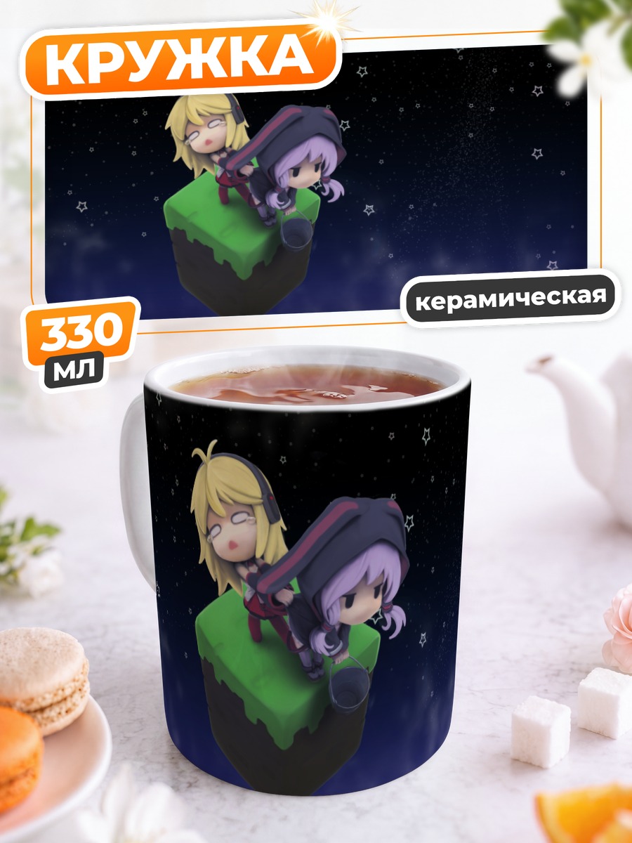 Кружка керамическая Маки Цурумаки в космосе