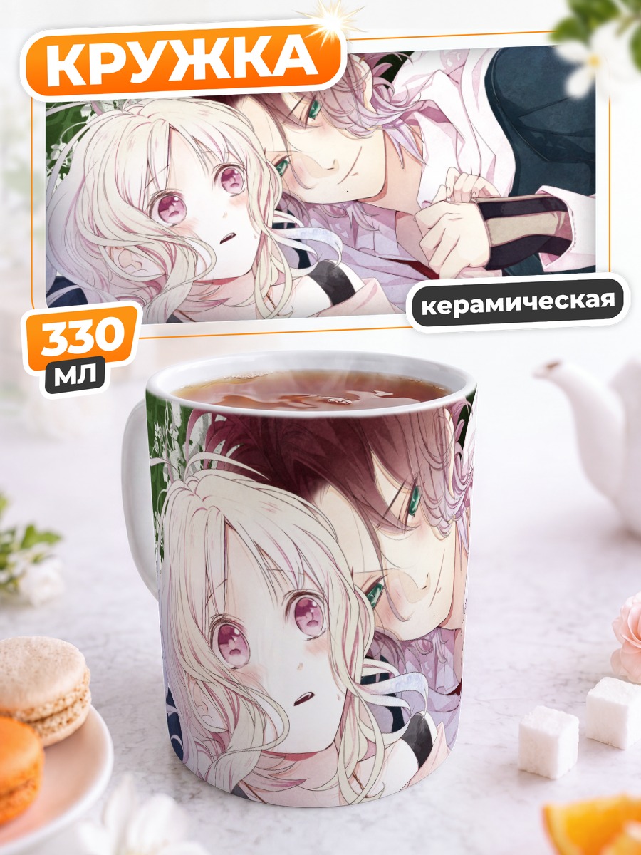 Кружка керамическая Юи Комори и Райто
