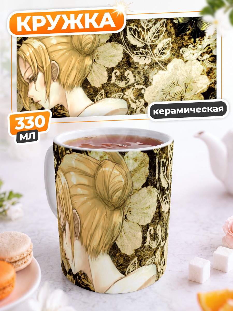 Кружка керамическая Энни Леонхарт в цветах