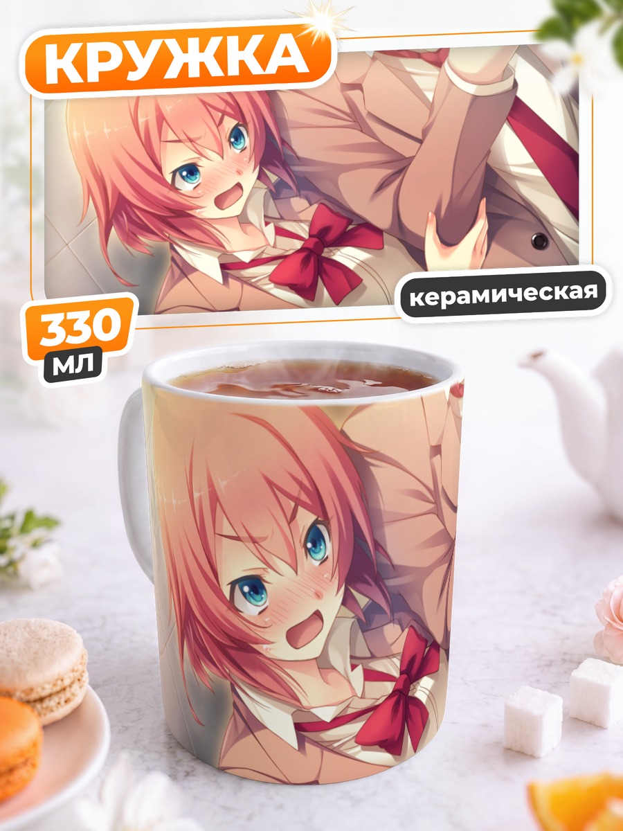 Кружка керамическая Саяка Канзаки в форме