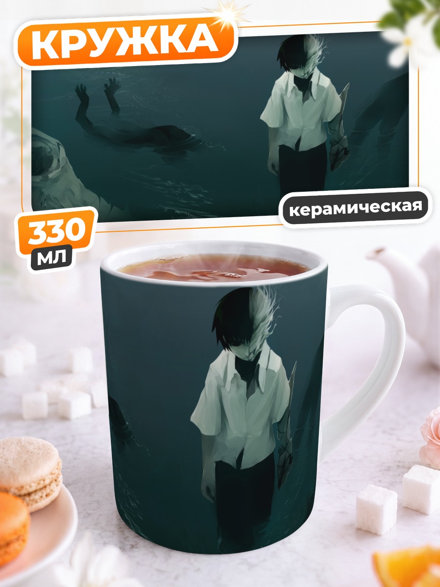 Кружка керамическая Лэйн Ивакура в воде