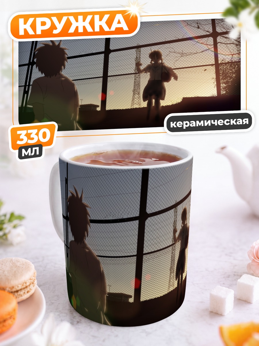 Кружка керамическая Школьники на закате