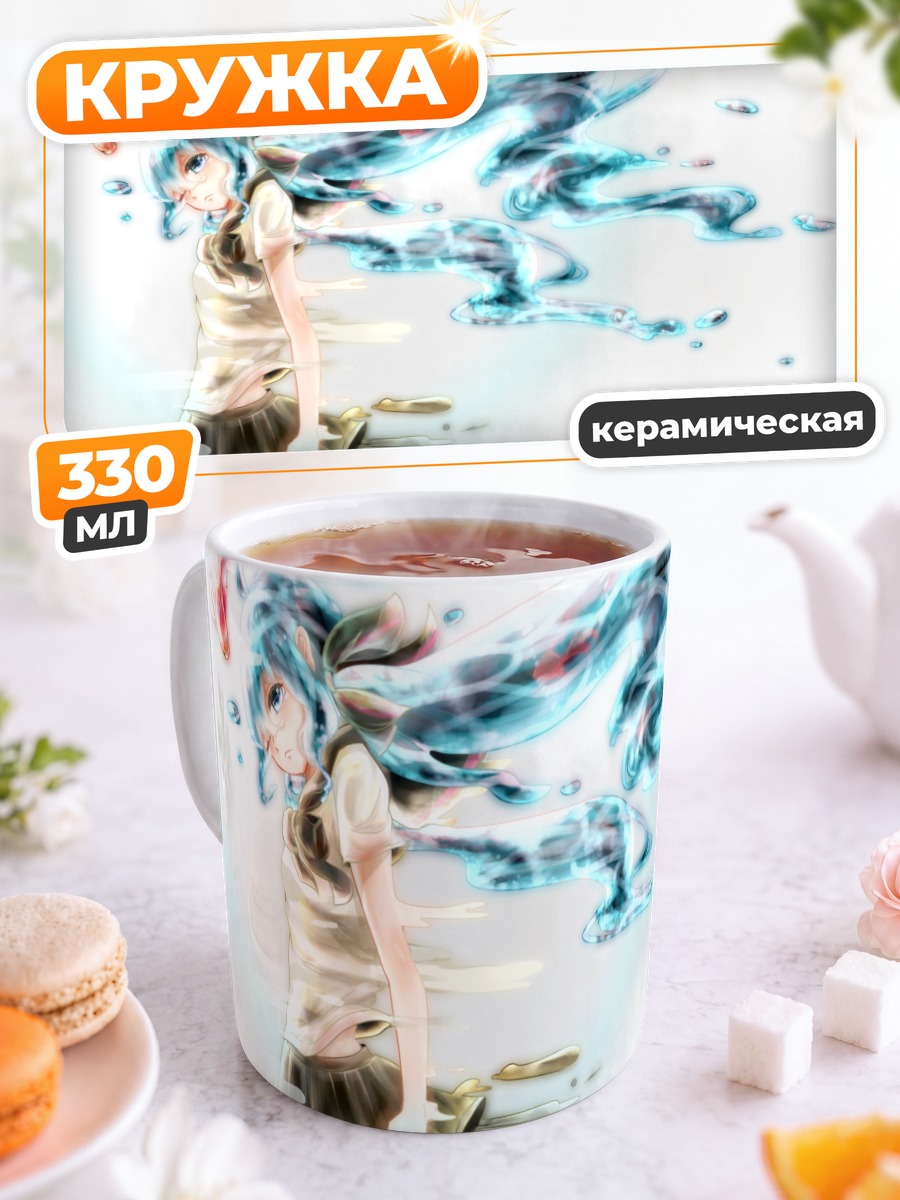 Кружка керамическая Мику Хацунэ в потоке