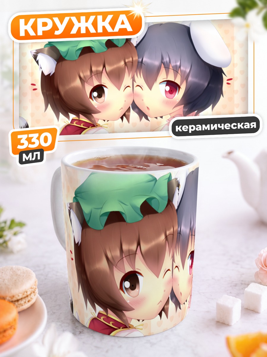 Кружка керамическая Чэнь и Теви