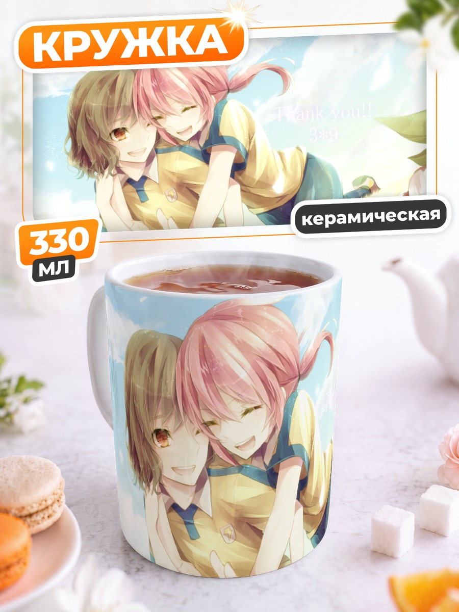 Кружка керамическая Кирино Ранмару и Синдо Такуто