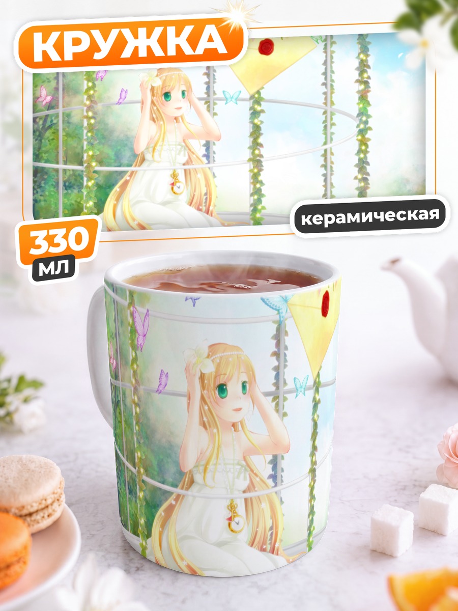 Кружка керамическая Фея с бабочками