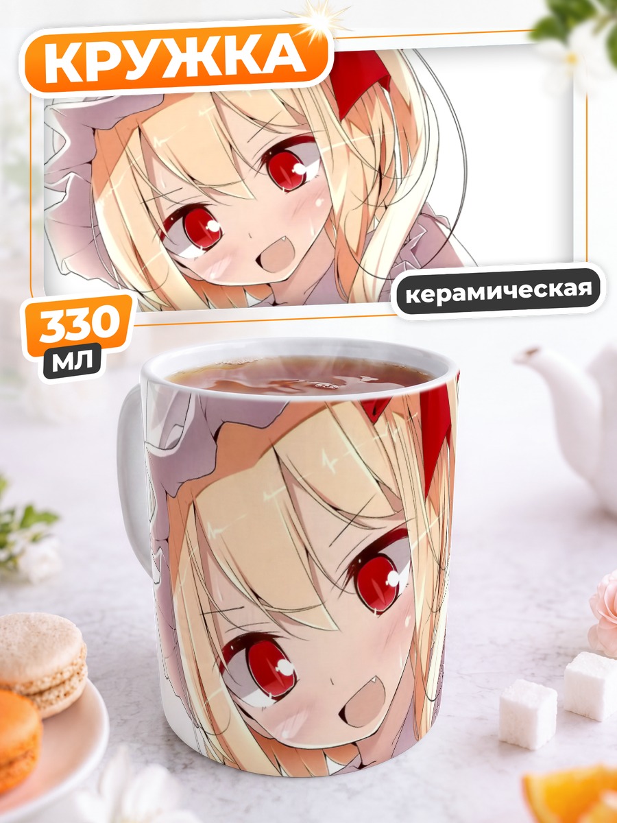 Кружка керамическая Фландр Скарлет