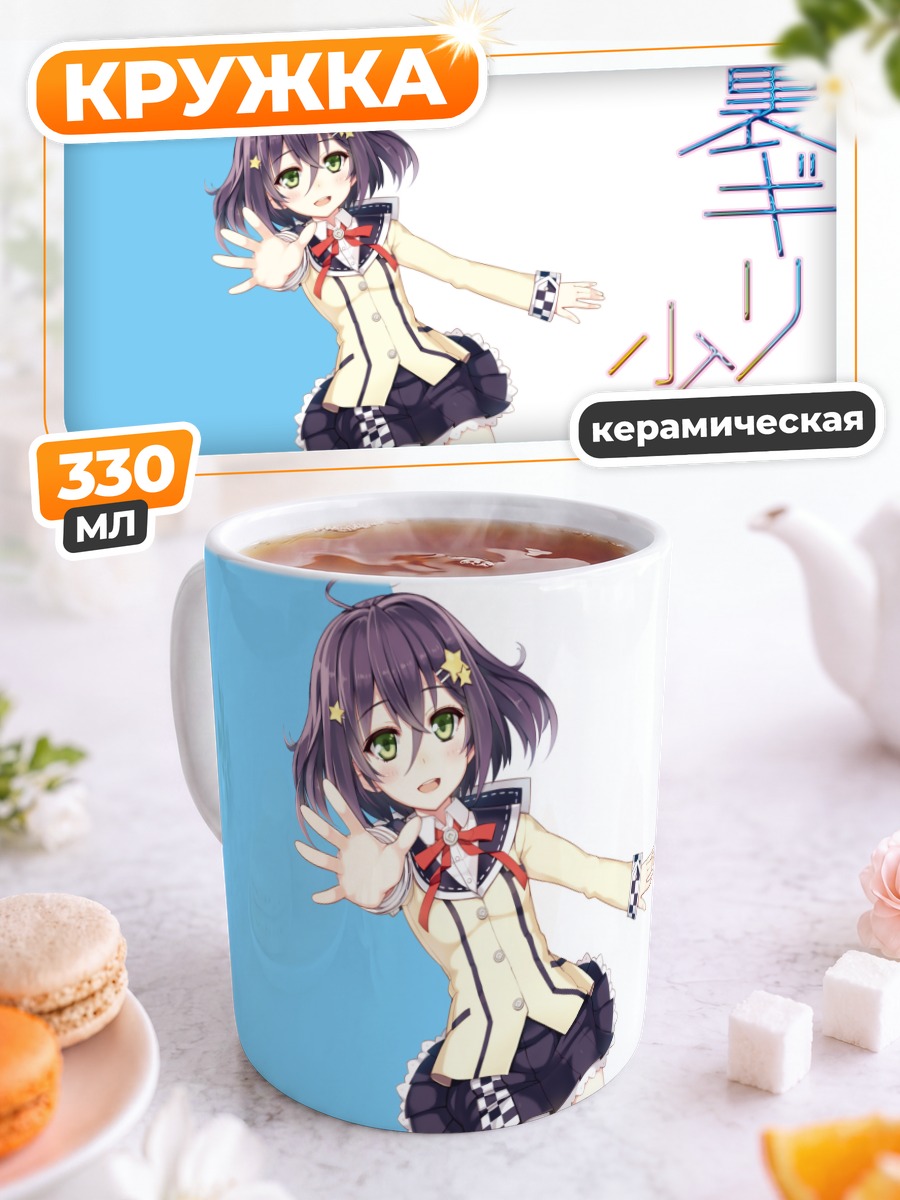Кружка керамическая Девушка в форме
