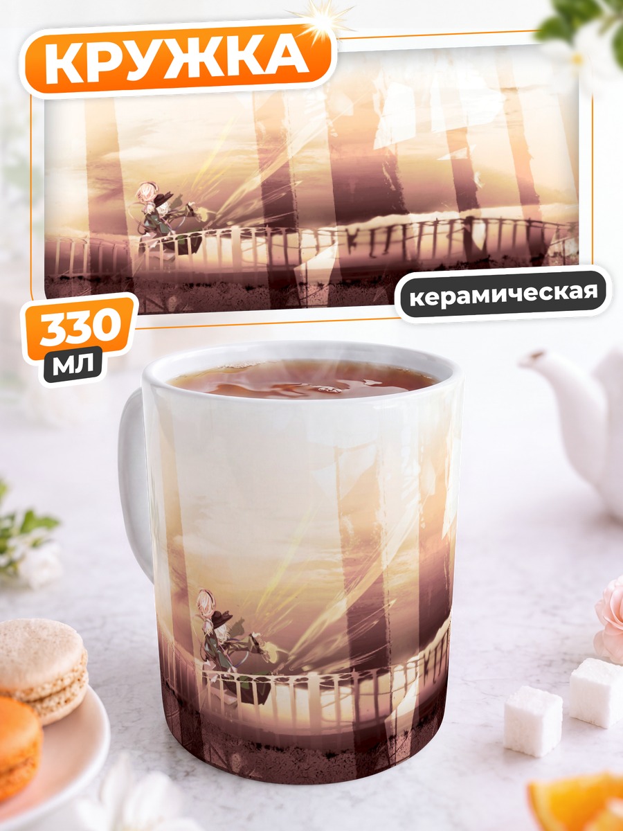 Кружка керамическая Коиши Комейджи в лучах