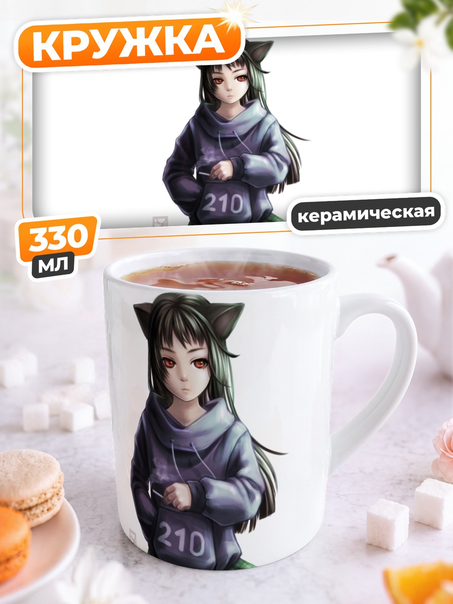 Кружка керамическая Девушка с ушками