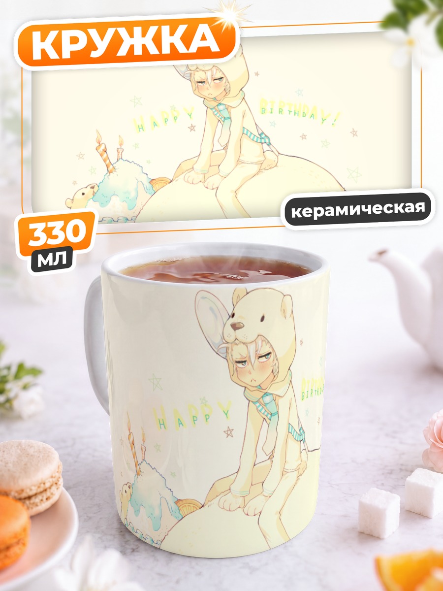 Кружка керамическая Тоширо Хицугая и медведи