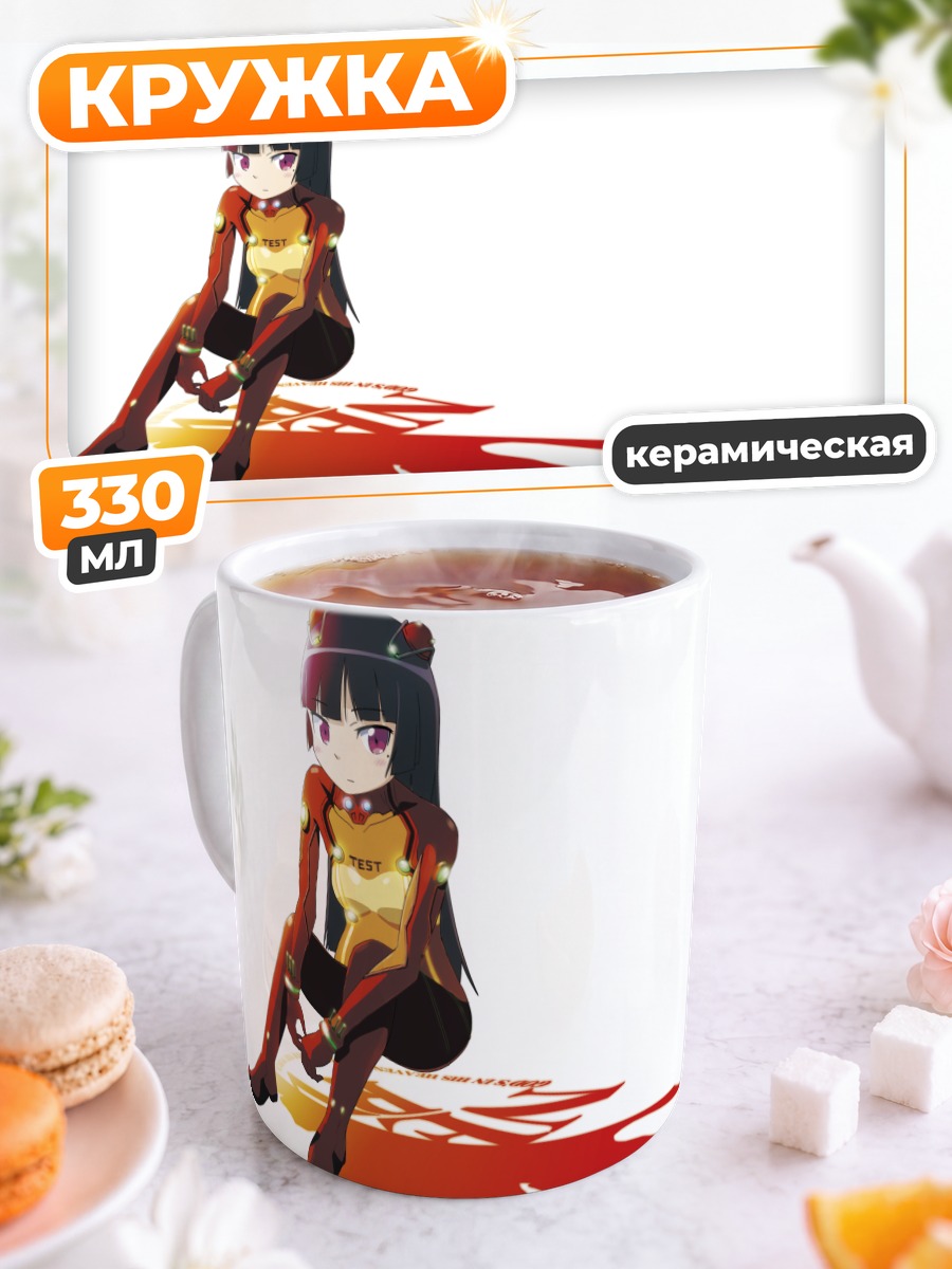 Кружка керамическая Рури Гокоу в красном