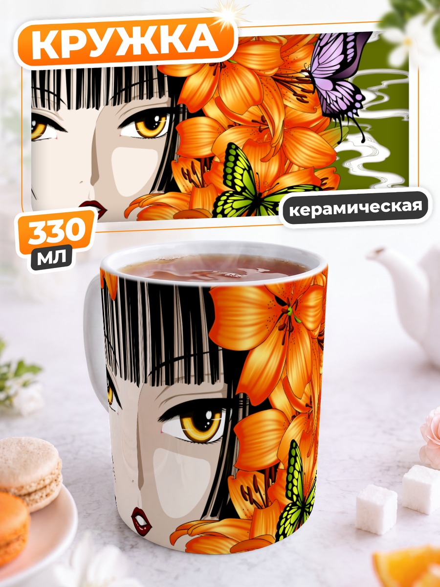 Кружка керамическая Юко Ичихара с лилиями