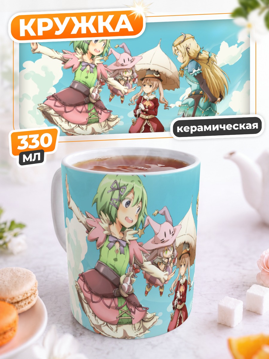 Кружка керамическая Герои Rune Factory