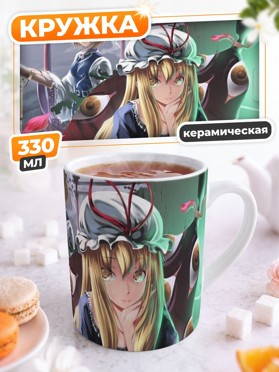 Кружка керамическая Юкари Якумо и Ран
