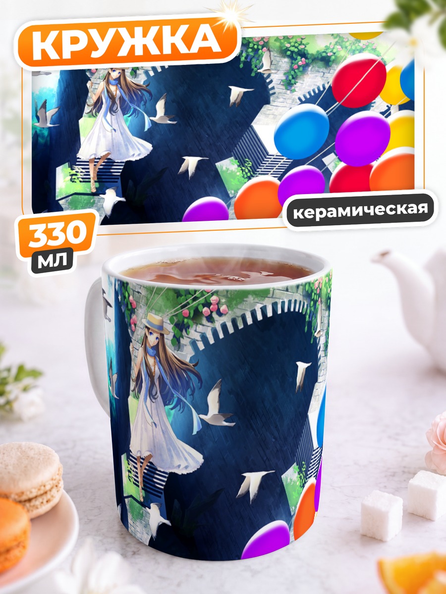 Кружка керамическая Девушка с шарами