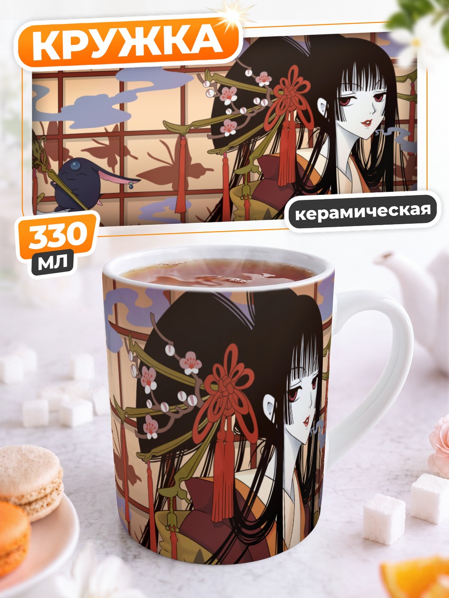 Кружка керамическая Юко Ичихара и Мокона