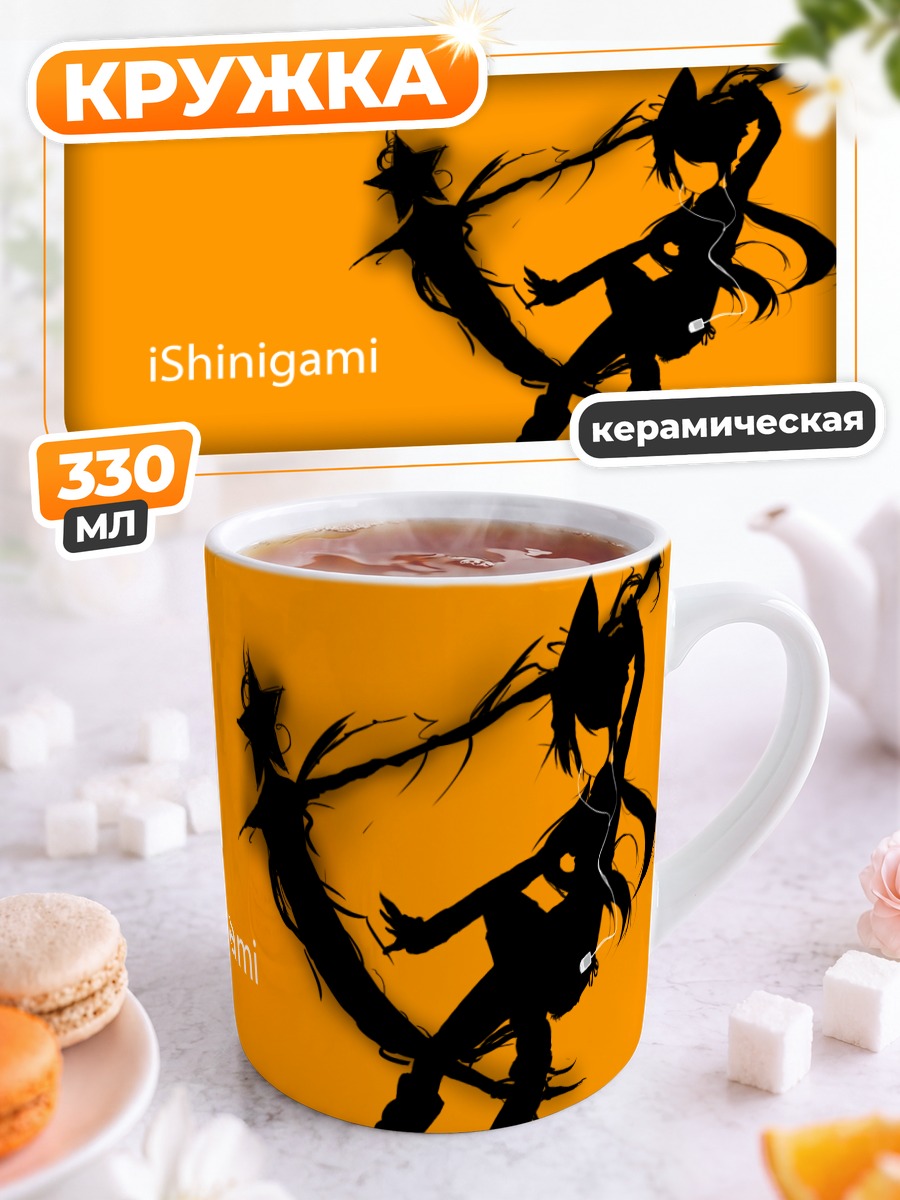 Кружка керамическая Комачи с косой