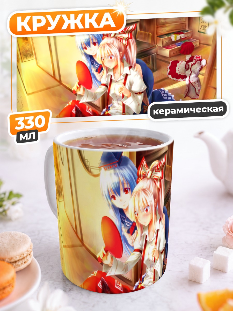 Кружка керамическая Моко Фудзивара и Кейне