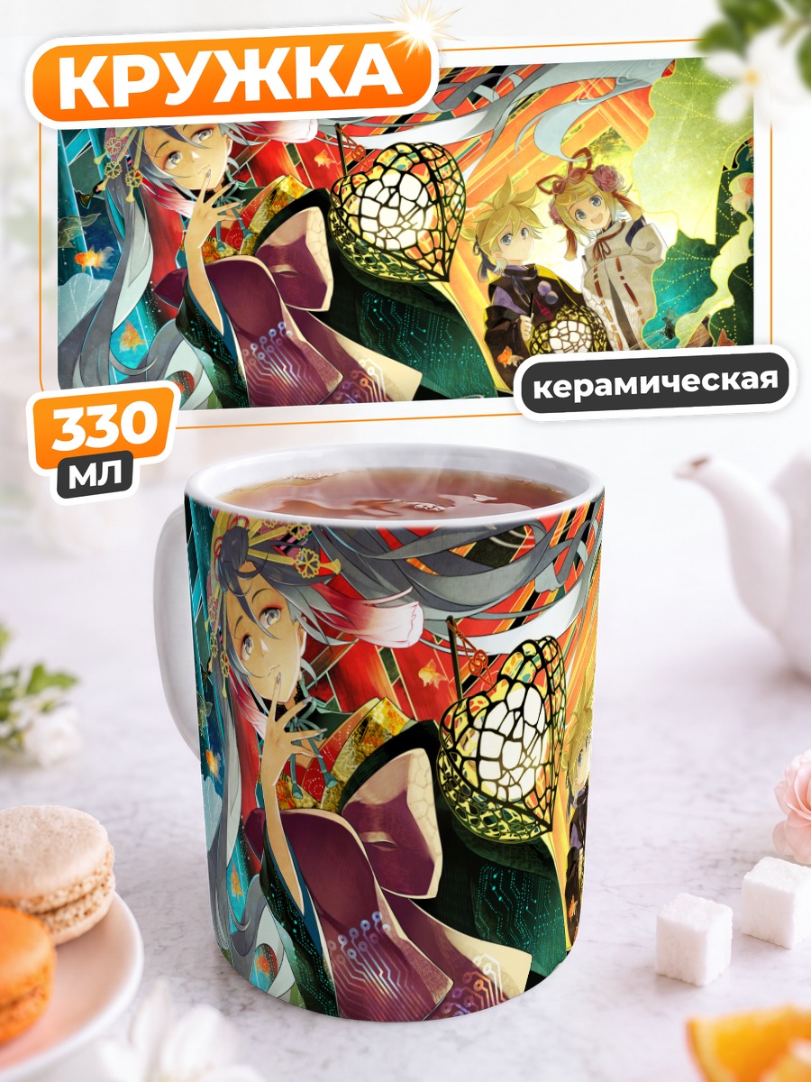 Кружка керамическая Мику Хацунэ в кимоно
