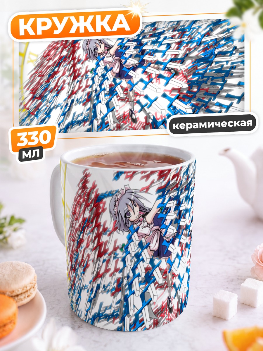 Кружка керамическая Сакуя Идзаёи и ножи
