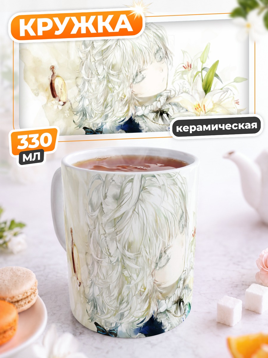 Кружка керамическая Сакуя Изаёи с лилиями