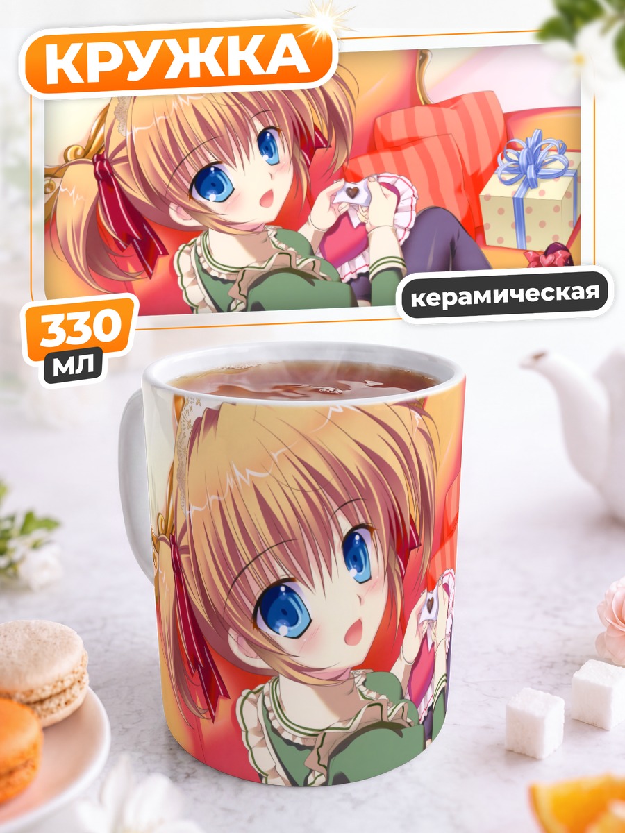 Кружка керамическая Горничная с подарком