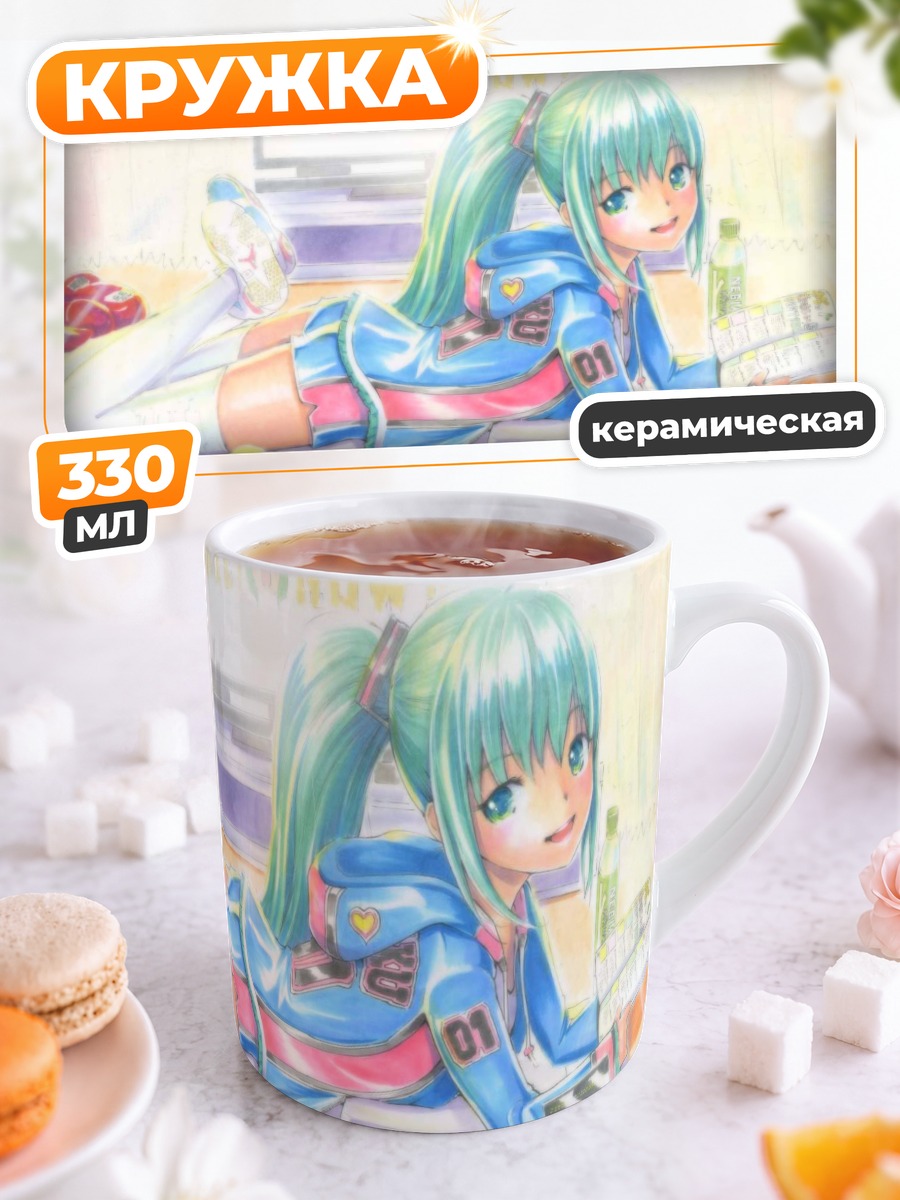 Кружка керамическая Мику Хацунэ на диете