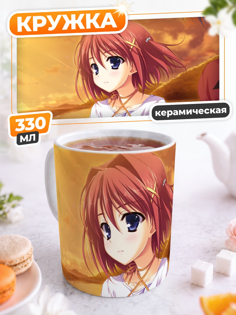 Кружка керамическая Харука Сузуки на закате