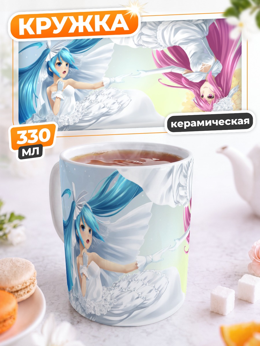 Кружка керамическая Мику Хацунэ и Лука