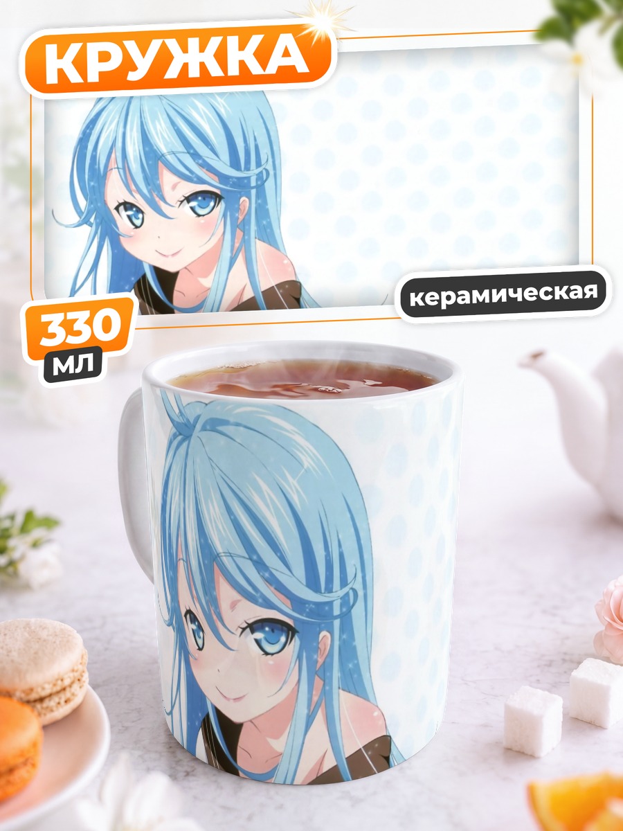 Кружка керамическая Эрио Това в школе