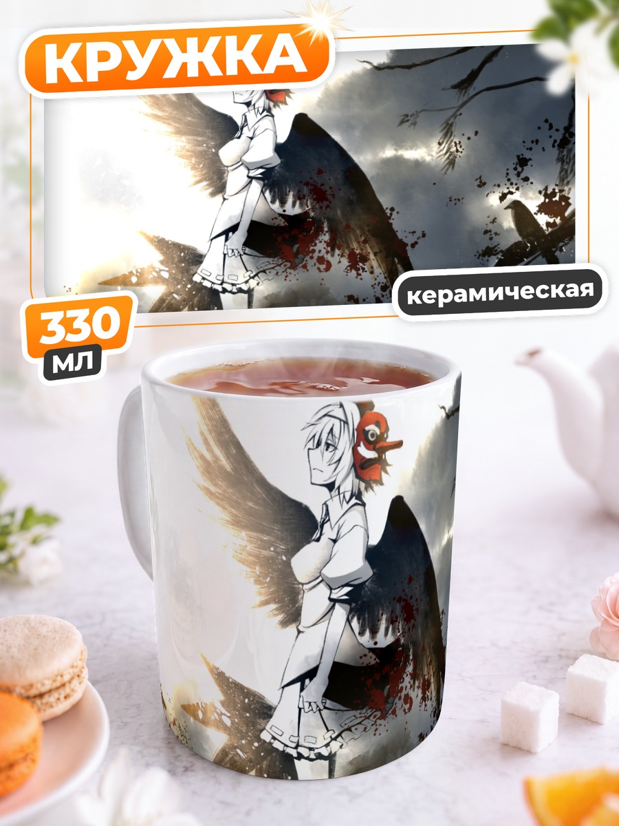 Кружка керамическая Ая Шамеймару в небе