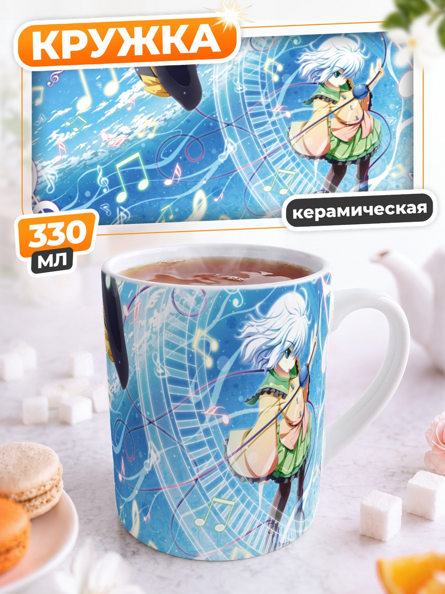 Кружка керамическая Коиши Комейдзи в музыке