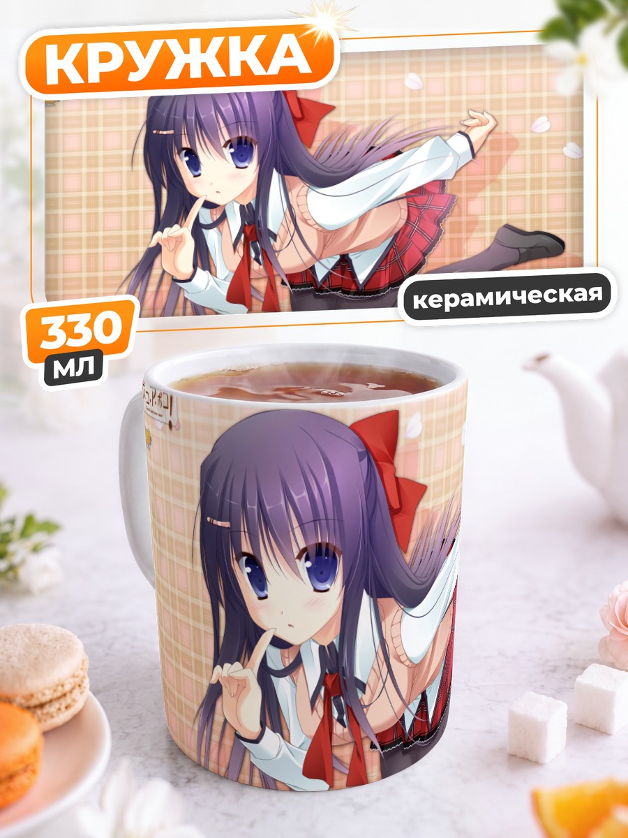 Кружка керамическая Юки Нацуме в школе
