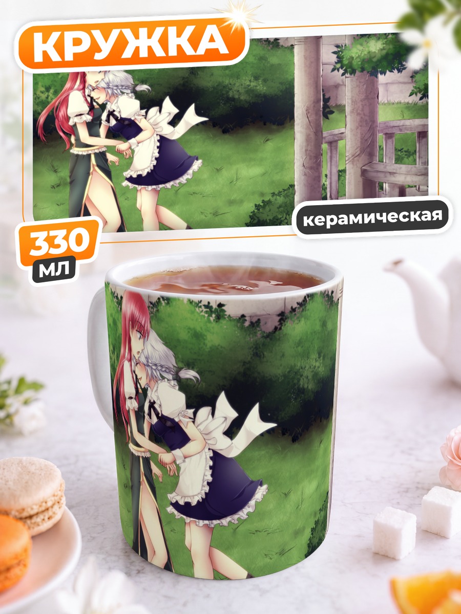 Кружка керамическая Мэйлин и Сакуя