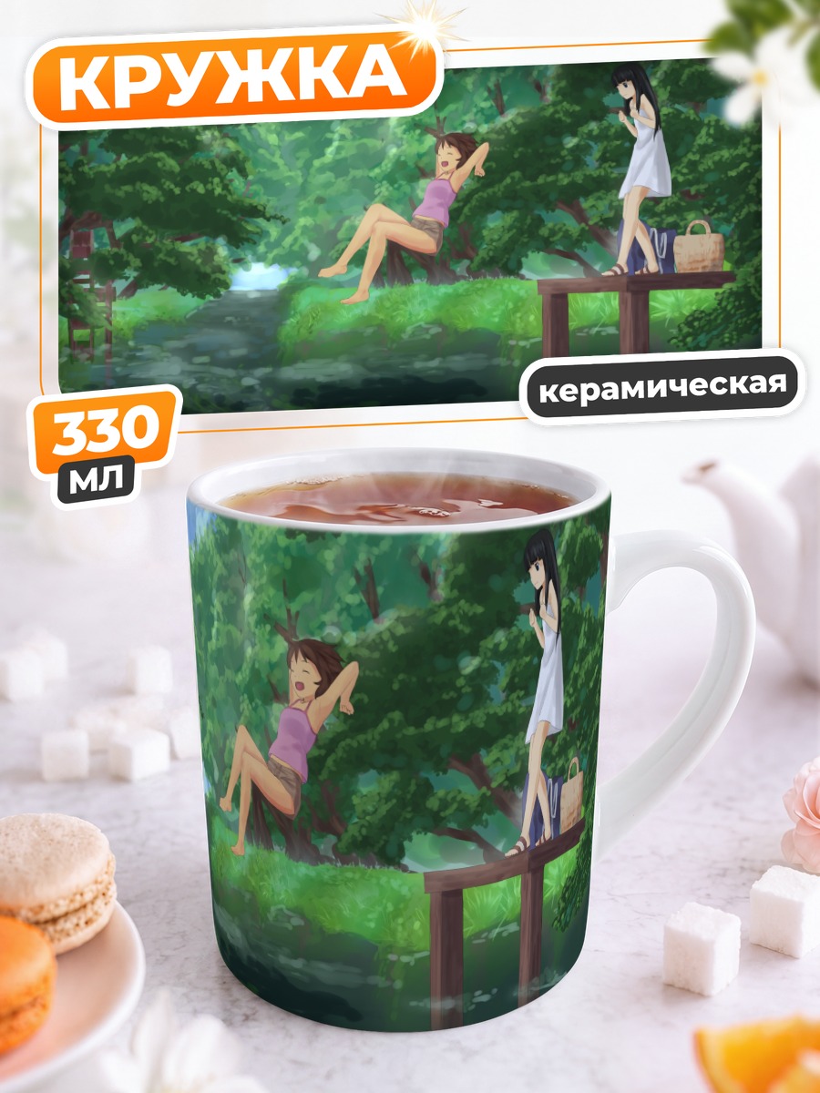 Кружка керамическая Девушка у реки