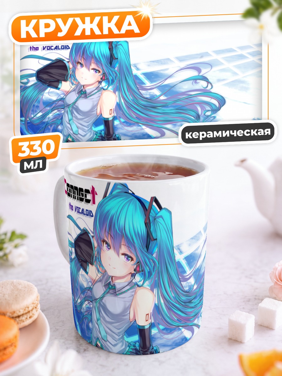 Кружка керамическая Мику Хацунэ Коннект