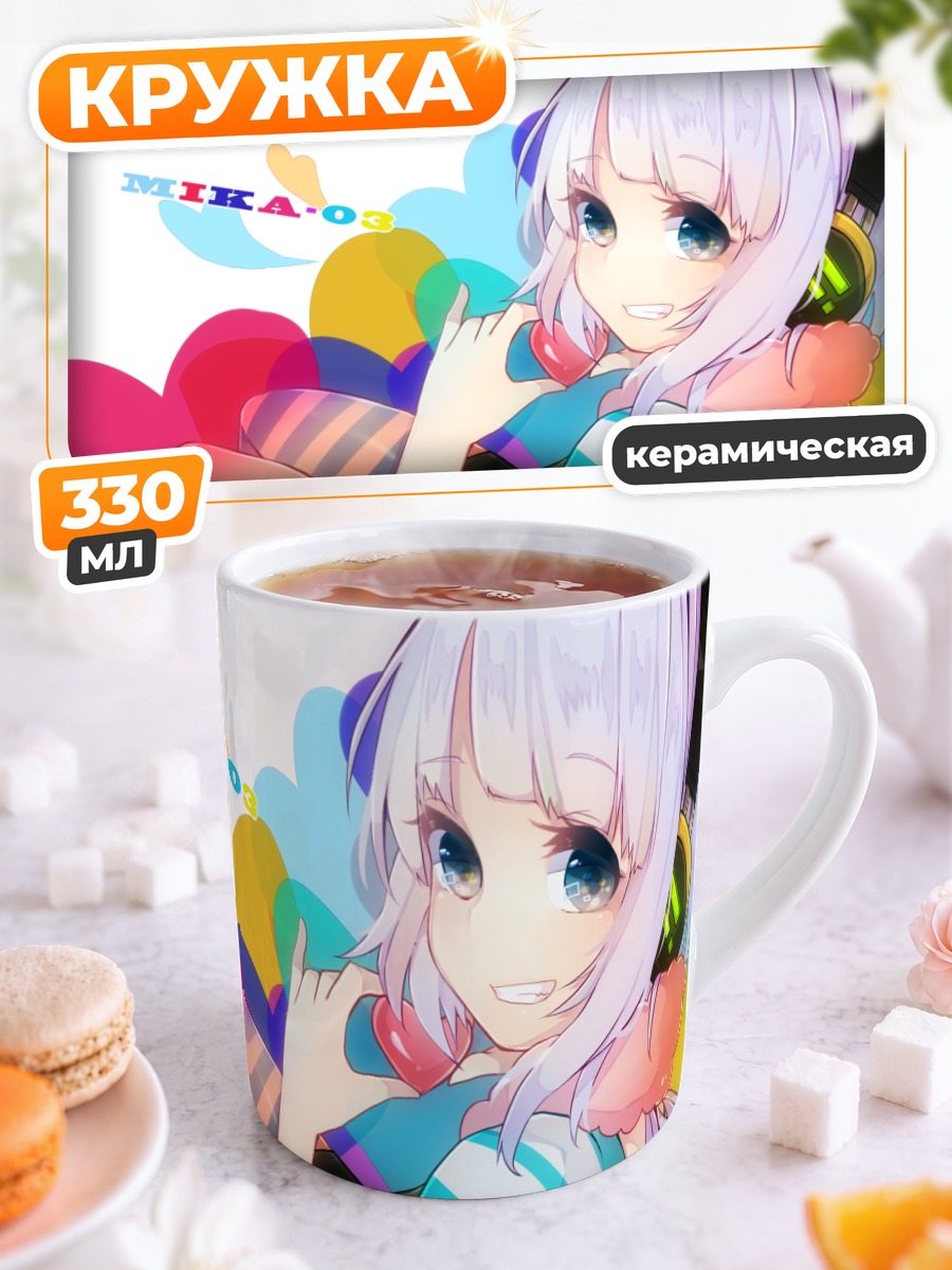 Кружка керамическая Мика в цветах