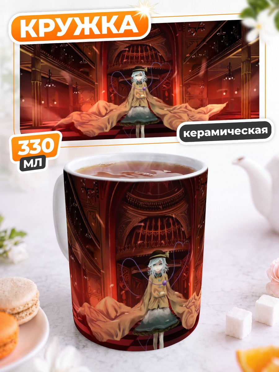Кружка керамическая Коиши Комейдзи в театре