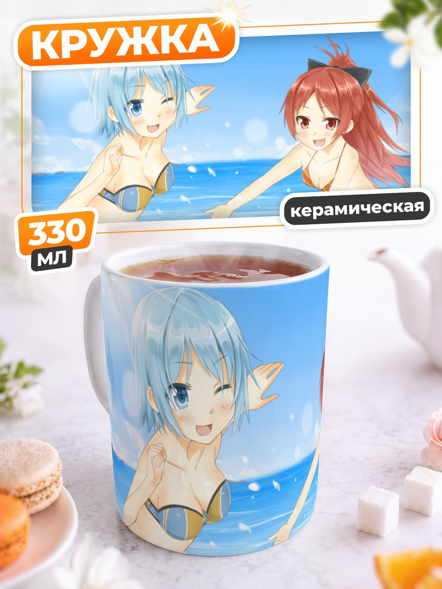 Кружка керамическая Саяка и Кёко на пляже